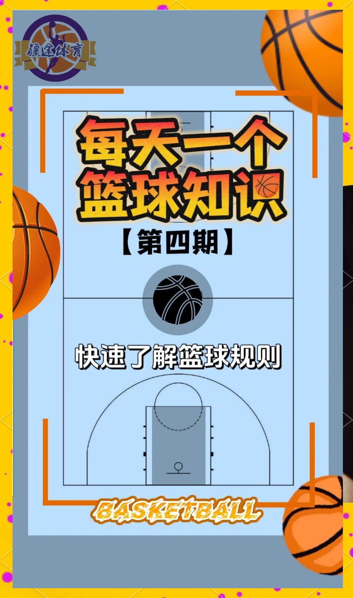 如何通过智能减压提高篮球运动员的心理韧性_2