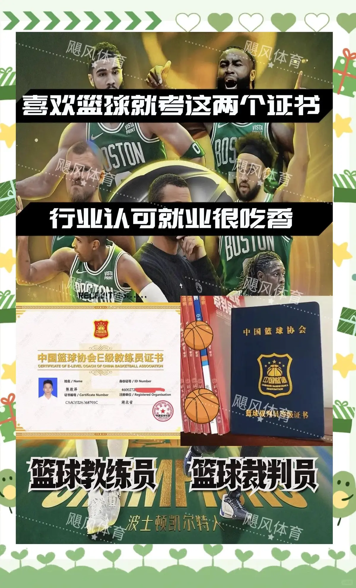 如何通过团队配合提高篮板成功率?_0